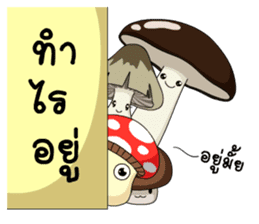Mushroom gang sticker #14881768