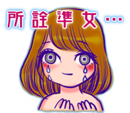 TRANS GIRL Junme sticker #14881781