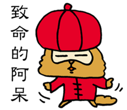 Kung Fu False Chinese Racoon Dog sticker #14882078
