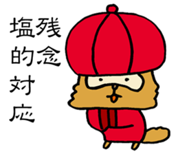 Kung Fu False Chinese Racoon Dog sticker #14882079