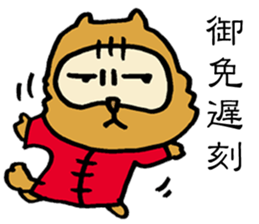 Kung Fu False Chinese Racoon Dog sticker #14882083