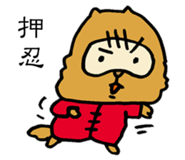 Kung Fu False Chinese Racoon Dog sticker #14882084