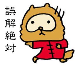 Kung Fu False Chinese Racoon Dog sticker #14882086