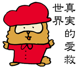 Kung Fu False Chinese Racoon Dog sticker #14882095