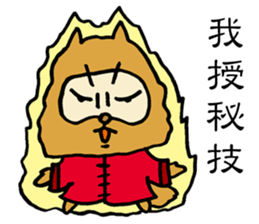 Kung Fu False Chinese Racoon Dog sticker #14882096