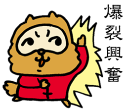 Kung Fu False Chinese Racoon Dog sticker #14882097