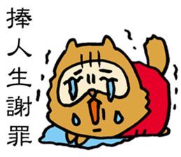 Kung Fu False Chinese Racoon Dog sticker #14882102