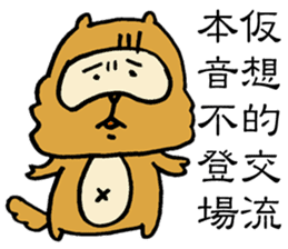 Kung Fu False Chinese Racoon Dog sticker #14882104