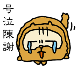 Kung Fu False Chinese Racoon Dog sticker #14882105