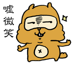 Kung Fu False Chinese Racoon Dog sticker #14882107