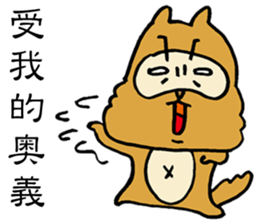 Kung Fu False Chinese Racoon Dog sticker #14882108