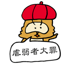 Kung Fu False Chinese Racoon Dog sticker #14882113