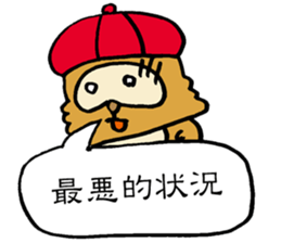 Kung Fu False Chinese Racoon Dog sticker #14882114