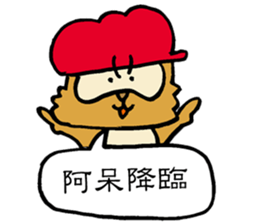 Kung Fu False Chinese Racoon Dog sticker #14882116