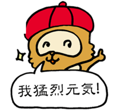 Kung Fu False Chinese Racoon Dog sticker #14882117