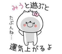 Dog Sticker Miu sticker #14882434