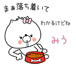 Dog Sticker Miu sticker #14882443