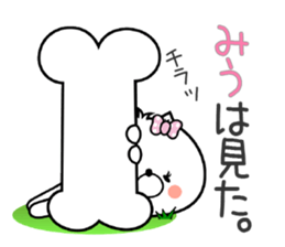 Dog Sticker Miu sticker #14882462