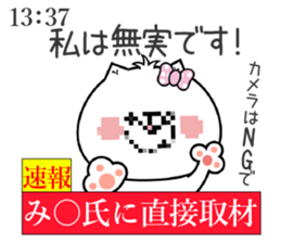 Dog Sticker Miu sticker #14882464