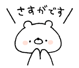 Friendly white bear8 sticker #14882539