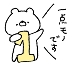 Friendly white bear8 sticker #14882564