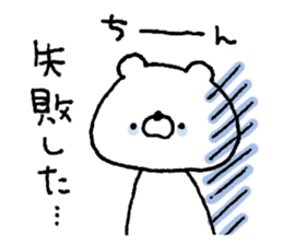 Friendly white bear8 sticker #14882569