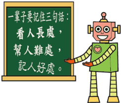 color robot part.2 sticker #14882653