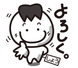 "Sho" Sticker sticker #14882775