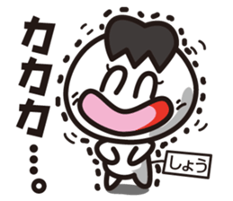 "Sho" Sticker sticker #14882776