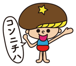 Shiitake!! sticker #14882808