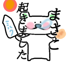 My name is Masako sticker #14883102