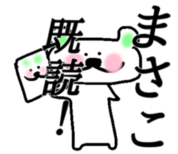 My name is Masako sticker #14883104