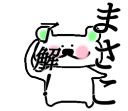 My name is Masako sticker #14883105