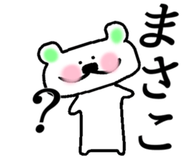 My name is Masako sticker #14883107