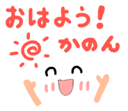 Kanon's cute sticker sticker #14883206