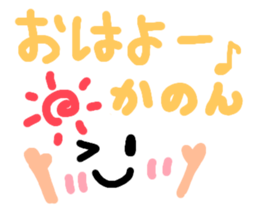 Kanon's cute sticker sticker #14883207