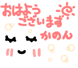 Kanon's cute sticker sticker #14883208