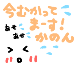 Kanon's cute sticker sticker #14883209