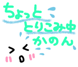 Kanon's cute sticker sticker #14883211