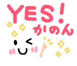 Kanon's cute sticker sticker #14883215