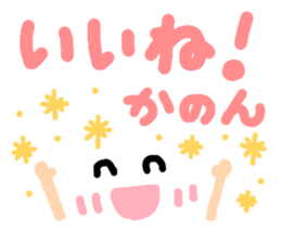 Kanon's cute sticker sticker #14883216