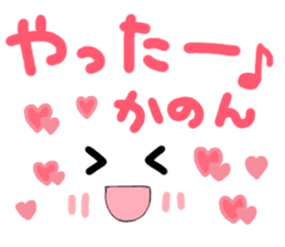 Kanon's cute sticker sticker #14883218