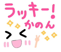 Kanon's cute sticker sticker #14883220