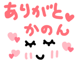 Kanon's cute sticker sticker #14883222