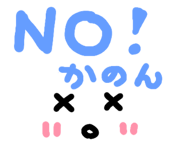 Kanon's cute sticker sticker #14883226