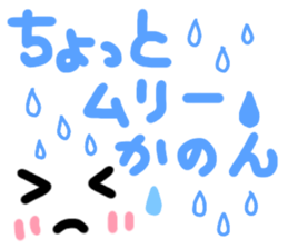 Kanon's cute sticker sticker #14883228