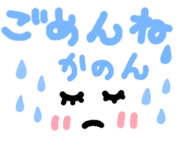 Kanon's cute sticker sticker #14883230