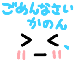 Kanon's cute sticker sticker #14883231