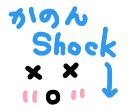 Kanon's cute sticker sticker #14883233