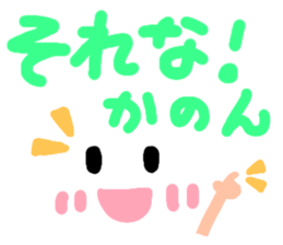 Kanon's cute sticker sticker #14883235